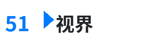 51视界 - 吃瓜51 综合内容门户Logo